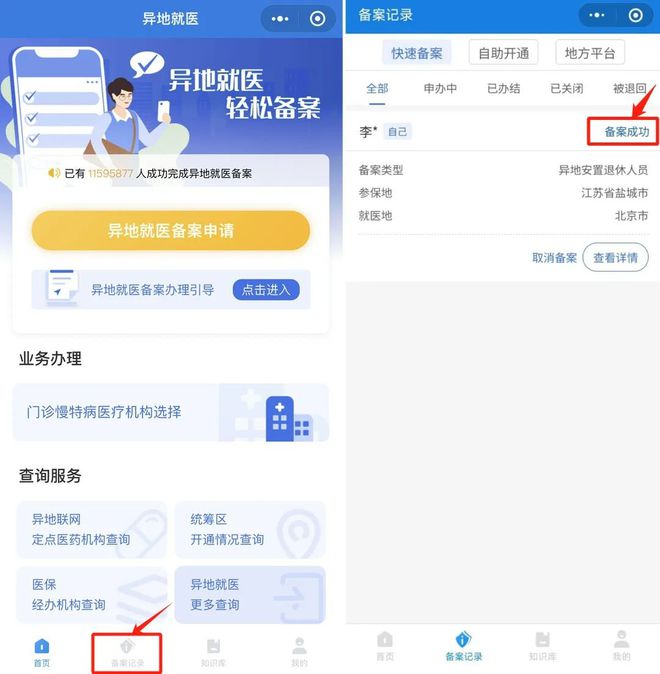 诸暨医保卡怎么定点医院网上操作(医保卡怎么定点医院网上操作北京)