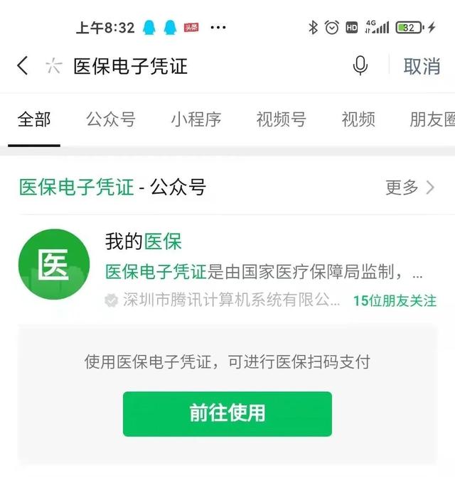 诸暨医保卡微信提取现金步骤(医保卡里的钱能用微信取出来吗)