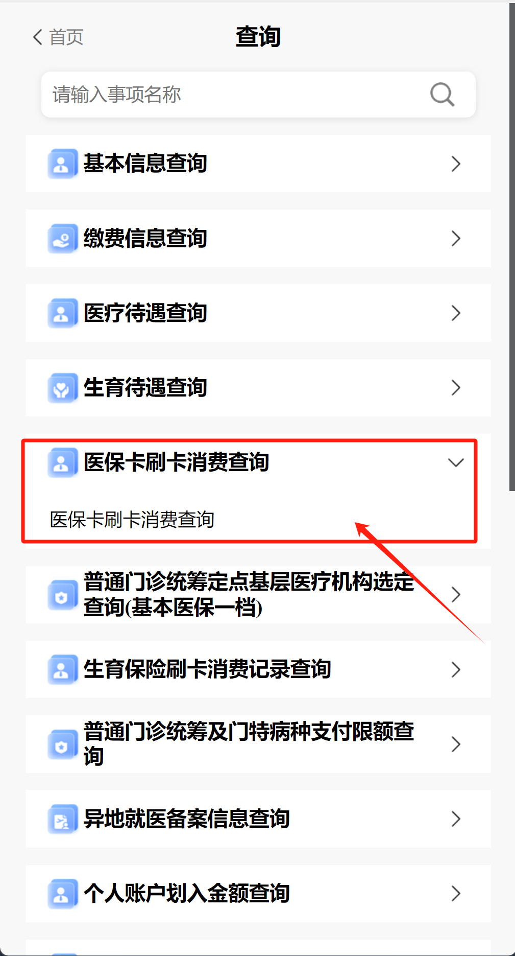 诸暨医保提取代办医保卡可以吗(医保提取代办医保卡可以吗怎么办)