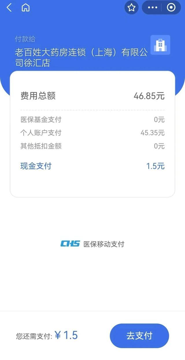 诸暨上海医保卡取现的方法(上海医保卡取现金流程)