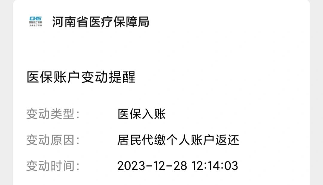 诸暨医保卡的钱转入微信余额流程(谁能提供医保卡的钱如何转到银行卡？)