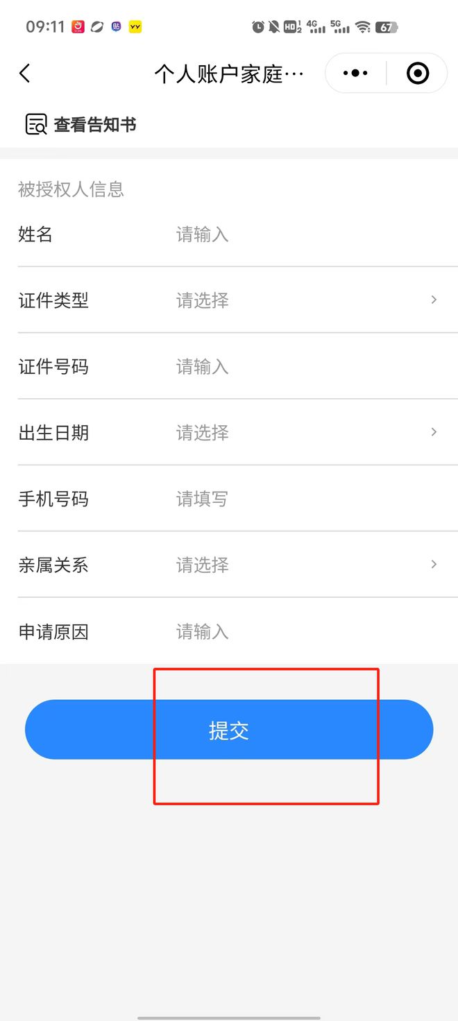 诸暨医保卡里的钱绑定微信提现(谁能提供医保卡里的钱微信怎么取出来？)