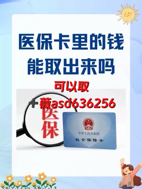 诸暨如何提取医保卡(谁能提供如何提取医保卡里的个人账户余额？)