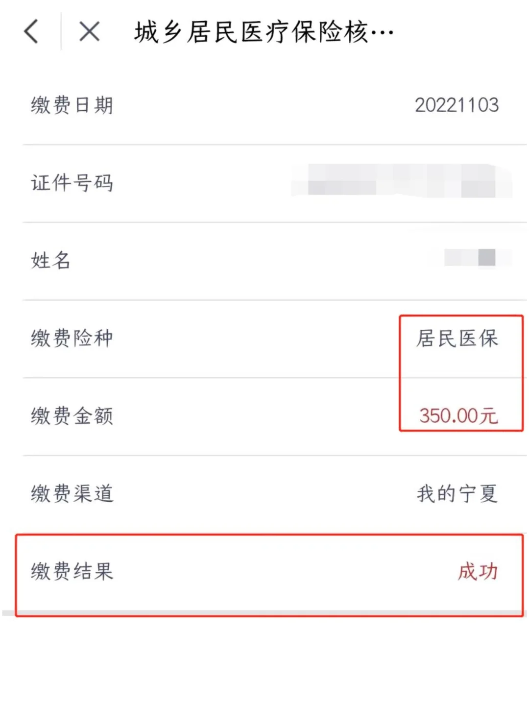 诸暨医保卡现金渠道查询怎么查(谁能提供医保卡现金渠道查询怎么查询？)