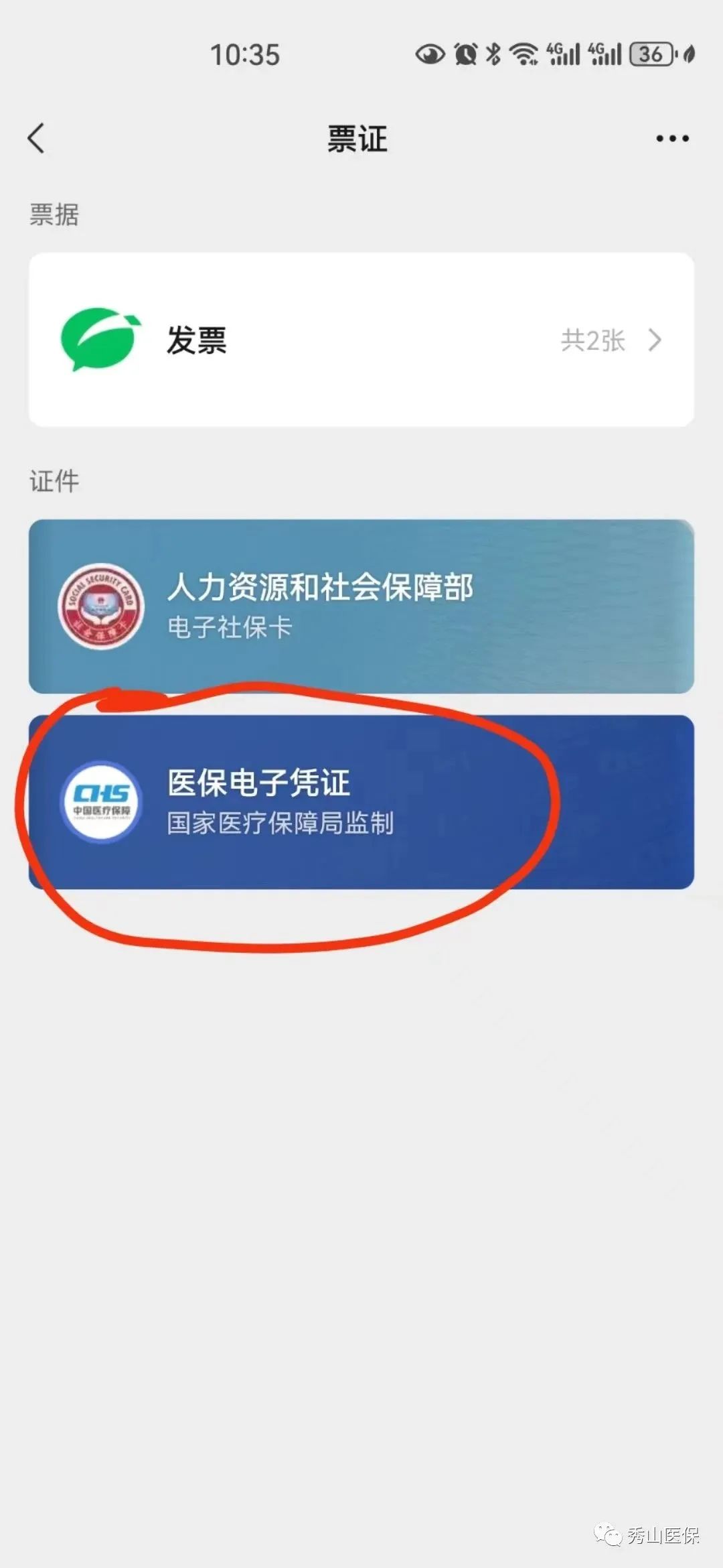 诸暨微信提现医保卡联系方式(谁能提供微信提现医保卡联系方式怎么填？)