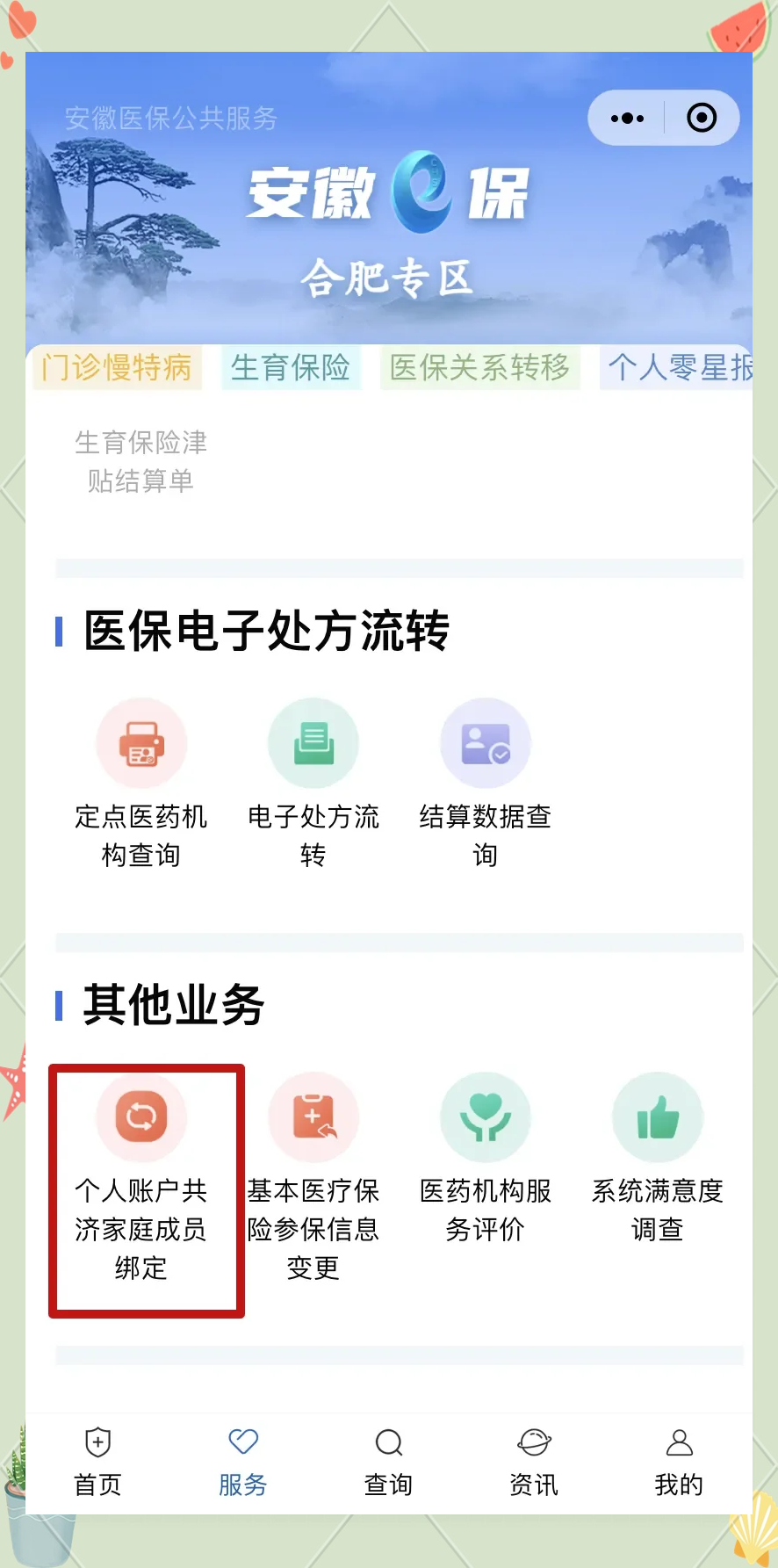 诸暨医保卡怎么绑到微信上面(谁能提供医保卡怎么绑到微信上面去？)