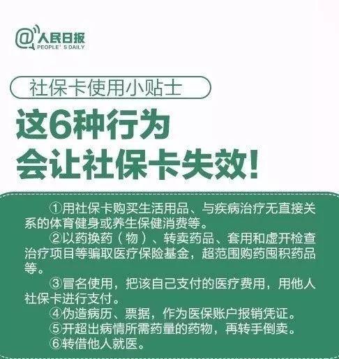 诸暨独家分享医保卡代领需要什么资料的渠道(找谁办理诸暨带领医保卡需要什么东西？)