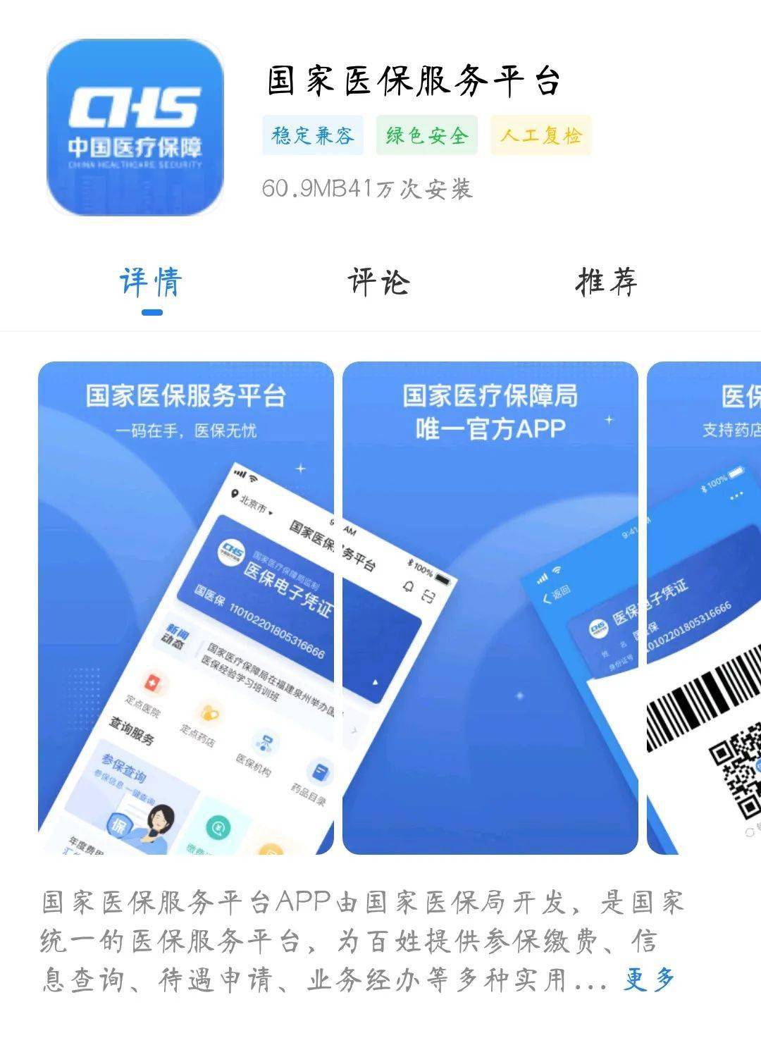 诸暨独家分享医保卡可以套现微信的渠道(找谁办理诸暨医保卡可以套现出来吗？)