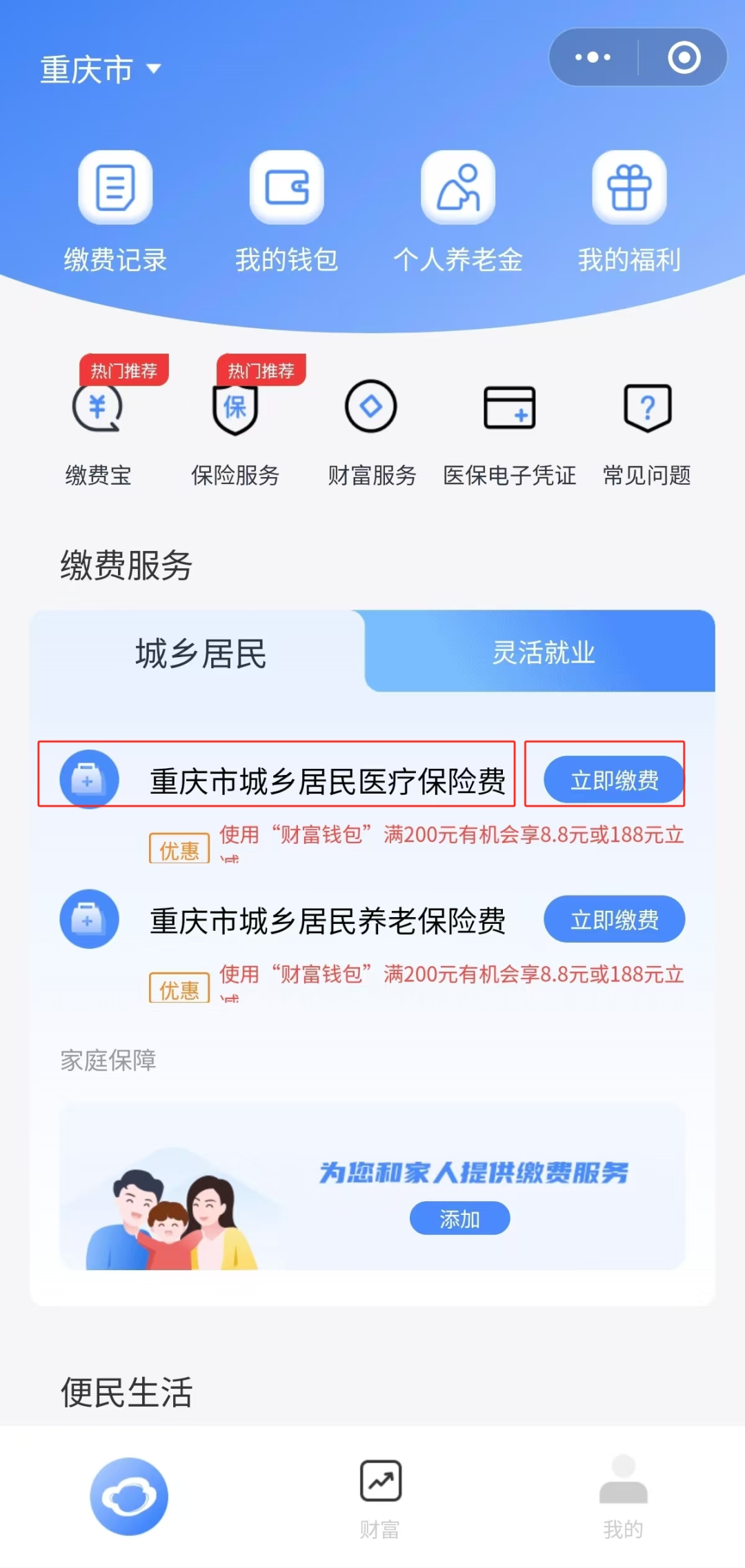 诸暨独家分享医保卡怎么用微信提现的渠道(找谁办理诸暨怎样将医保卡的钱微信提现？)