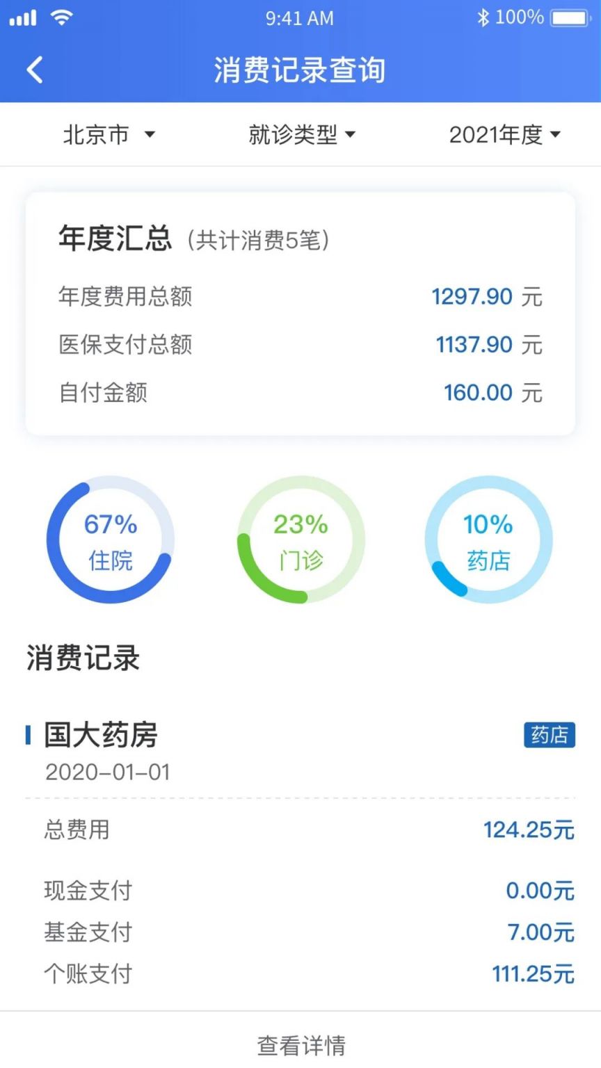 诸暨独家分享2021怎么提取医保卡里的钱呢的渠道(找谁办理诸暨2021怎么提取医保卡里的钱呢
？)