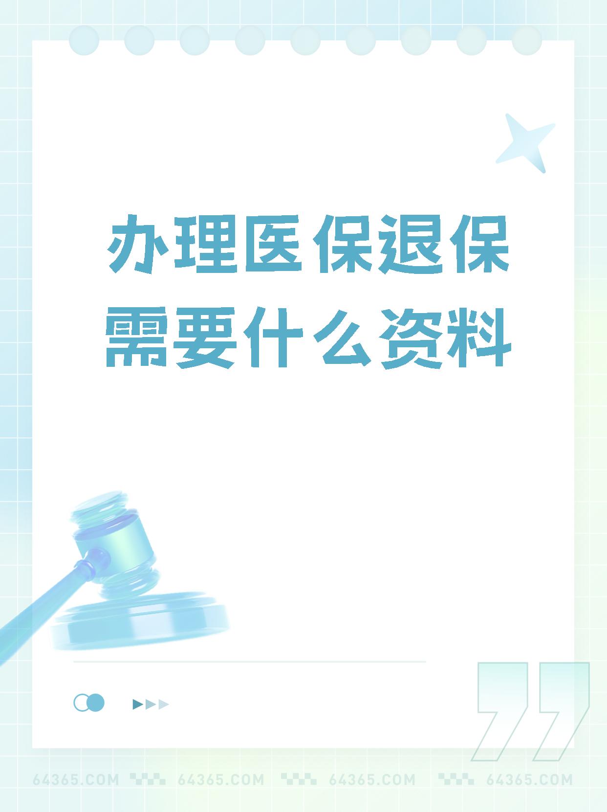 诸暨独家分享医保卡代办需要什么手续的渠道(找谁办理诸暨代领医保卡？)