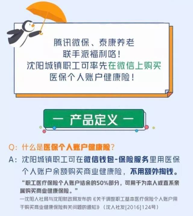 诸暨独家分享医保卡的钱转入微信余额是违法吗的渠道(找谁办理诸暨医保卡的钱转入微信余额是违法吗安全吗？)