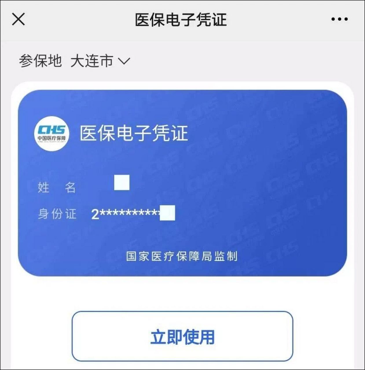 诸暨独家分享什么药店愿意给你套医保卡的渠道(找谁办理诸暨什么药店愿意给你套医保卡嶶新qw413612兑现钱来？)