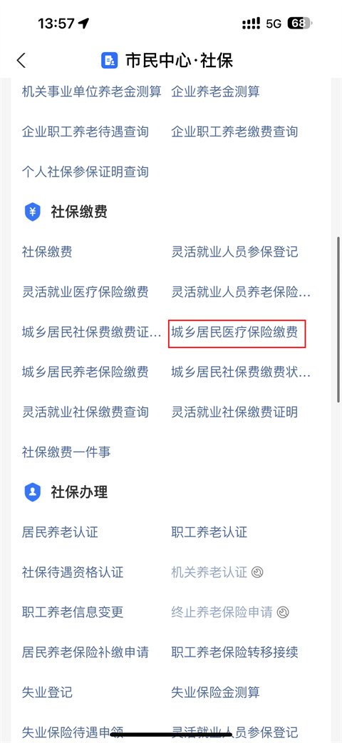 诸暨独家分享医保卡怎么帮家人代缴医保费用的渠道(找谁办理诸暨医保卡怎么帮家人代缴医保费用支付宝？)