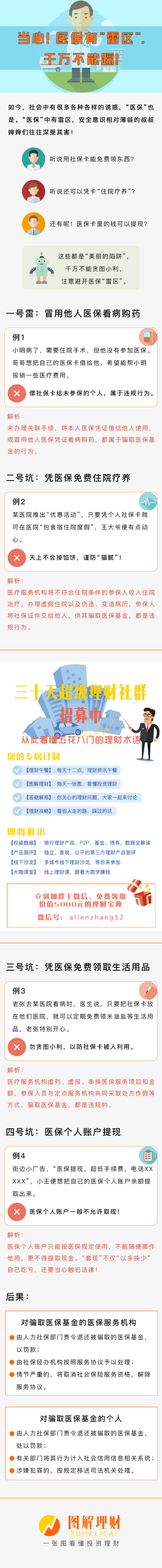 诸暨独家分享医保卡网上套取现金渠道的渠道(找谁办理诸暨医保取现24小时微信？)