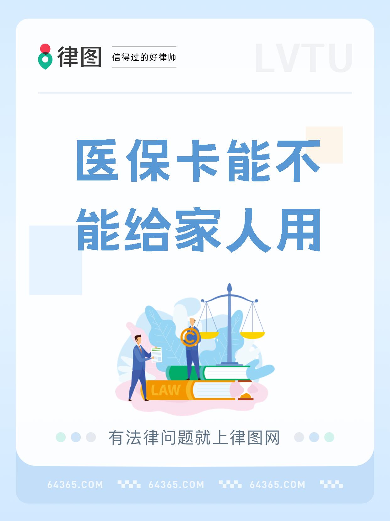 诸暨独家分享10分钟提取医保医保卡能用吗的渠道(找谁办理诸暨10分钟提取医保医保卡能用吗请问？)