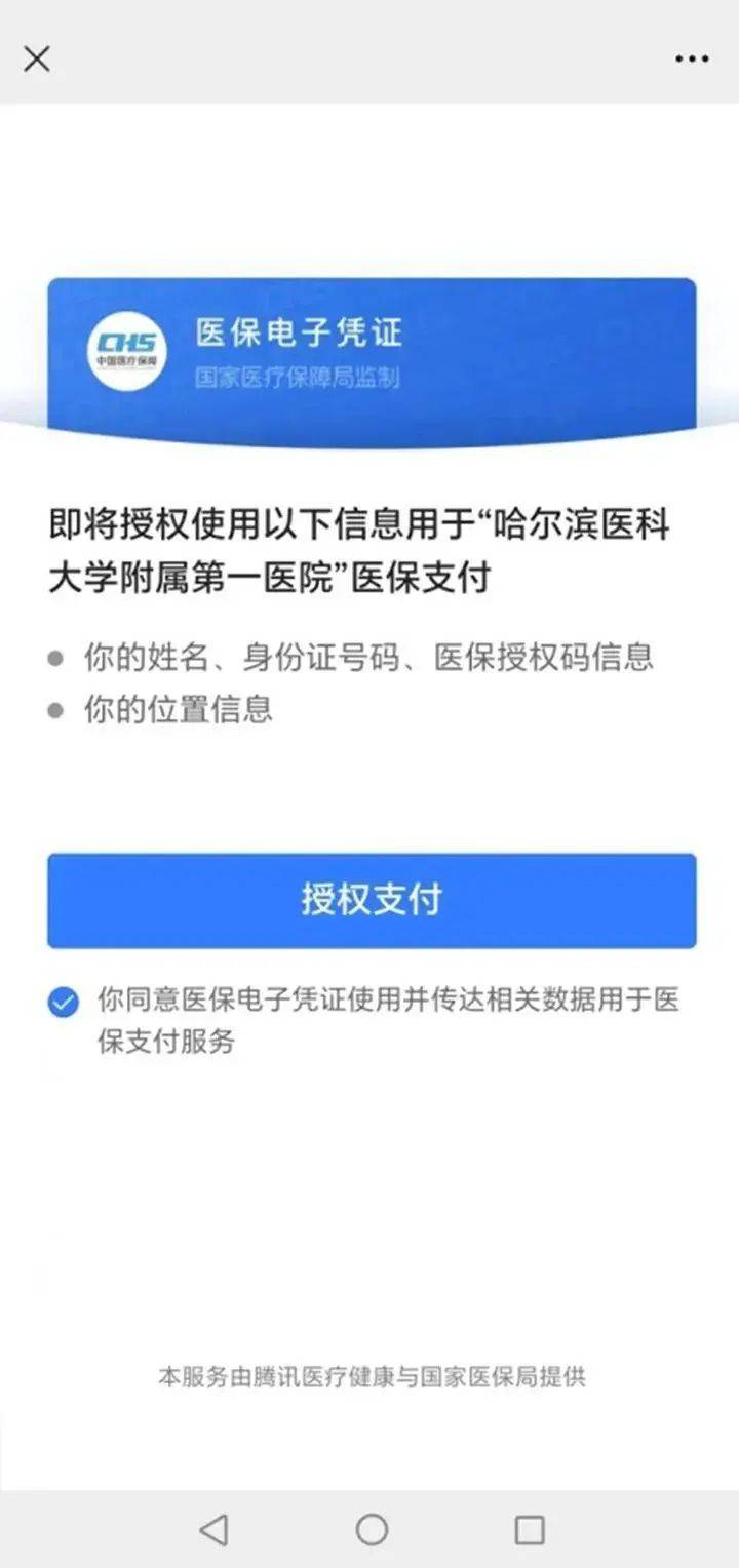 诸暨独家分享医保提取微信的渠道(找谁办理诸暨医保提取微信上怎么弄？)