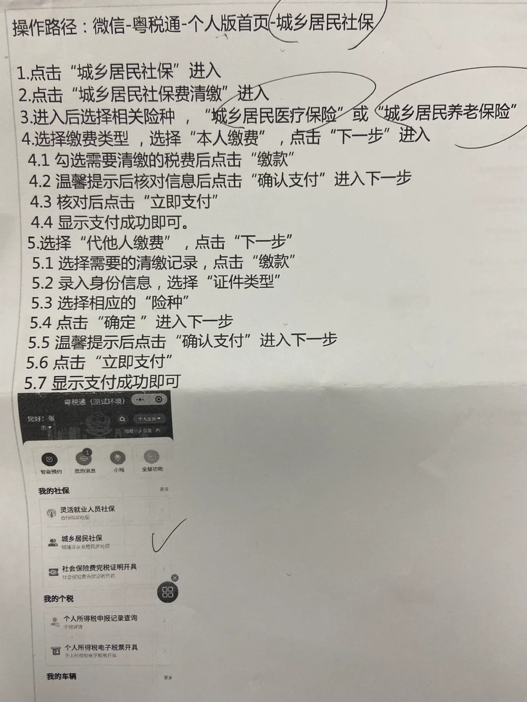 诸暨独家分享微信提现医保卡联系方式怎么填的渠道(找谁办理诸暨微信提现医保卡联系方式怎么填写？)