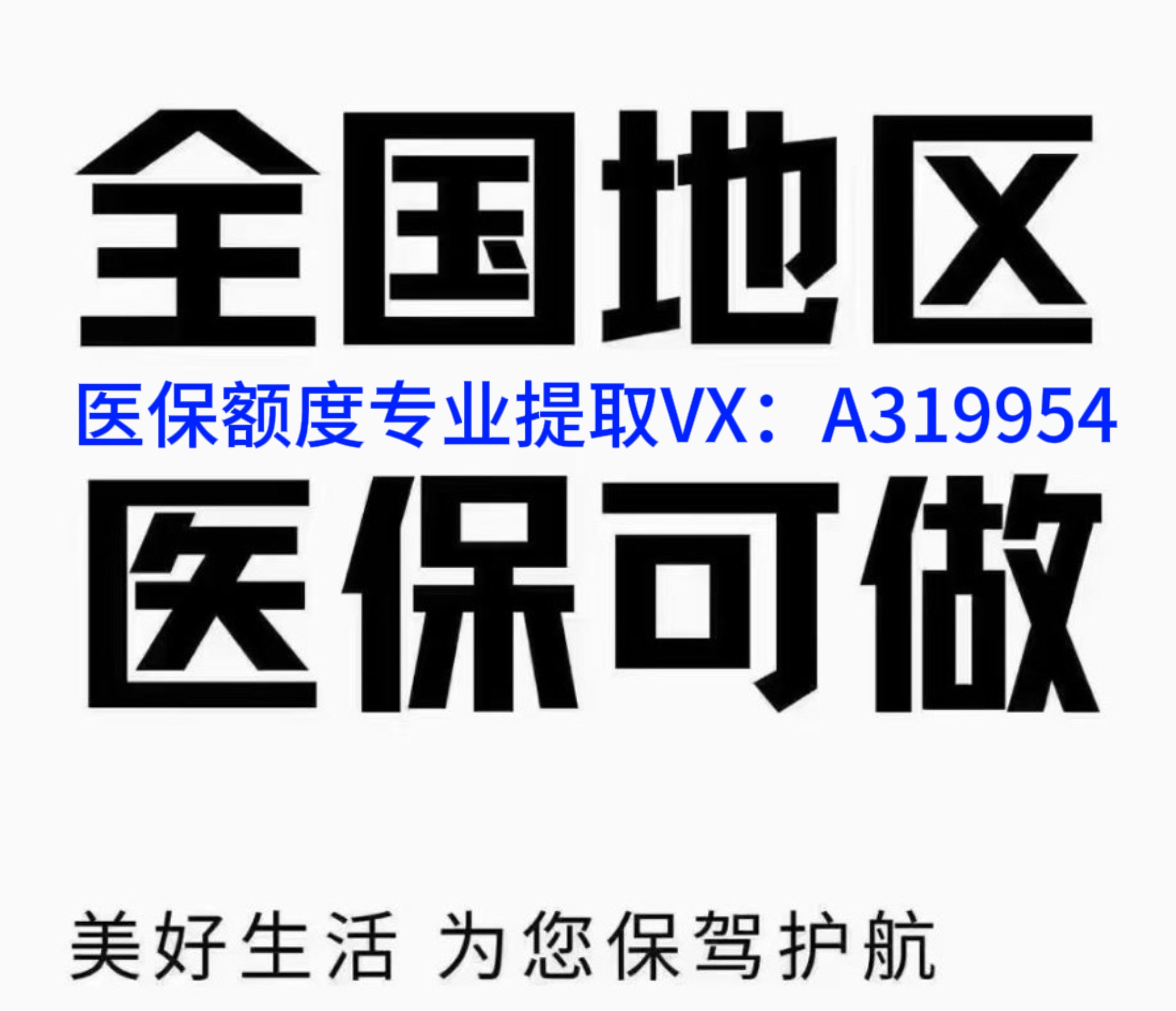 诸暨独家分享南京医保卡提取现金方法的渠道(找谁办理诸暨南京医保卡提取现金方法有哪些？)