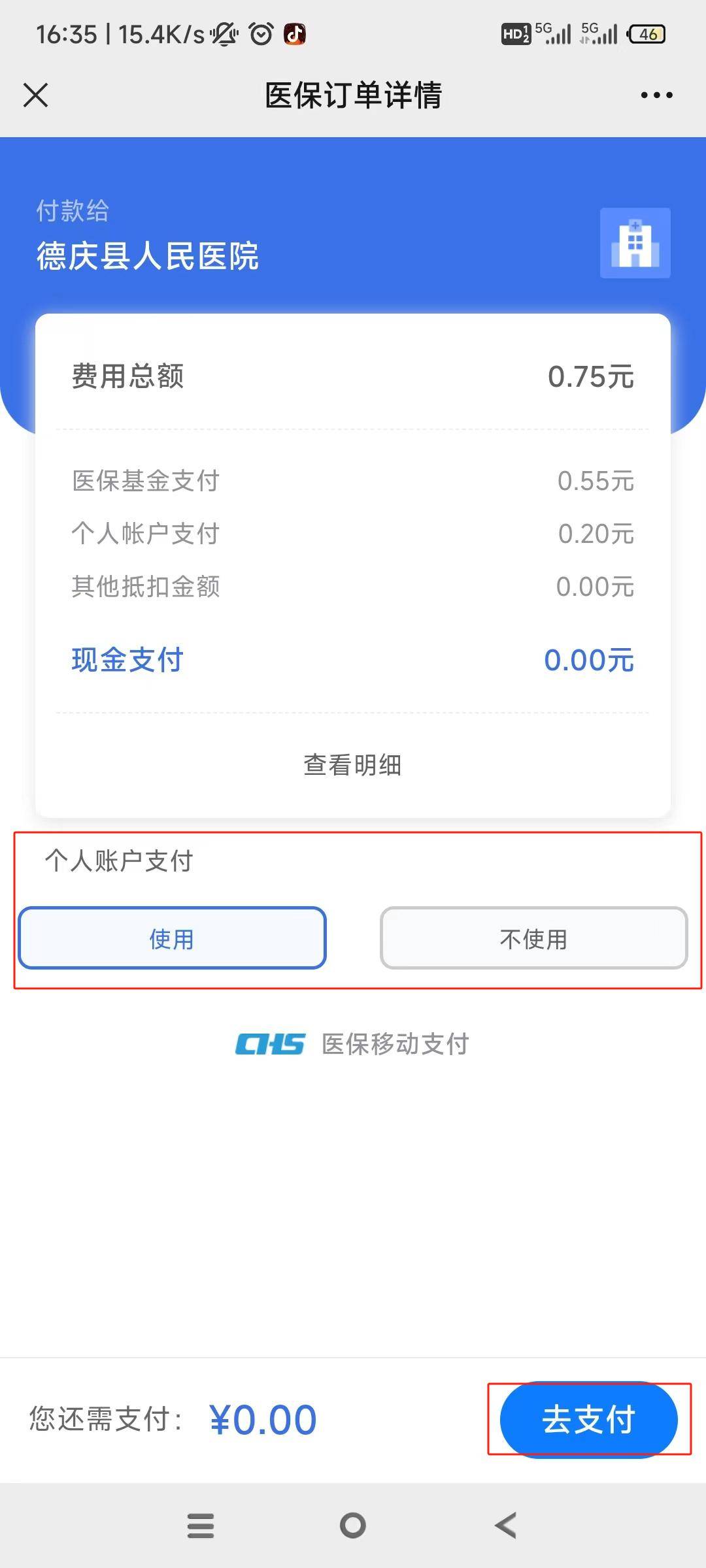 诸暨独家分享医保卡可以用微信取钱吗的渠道(找谁办理诸暨医保卡可以用微信充值吗？)