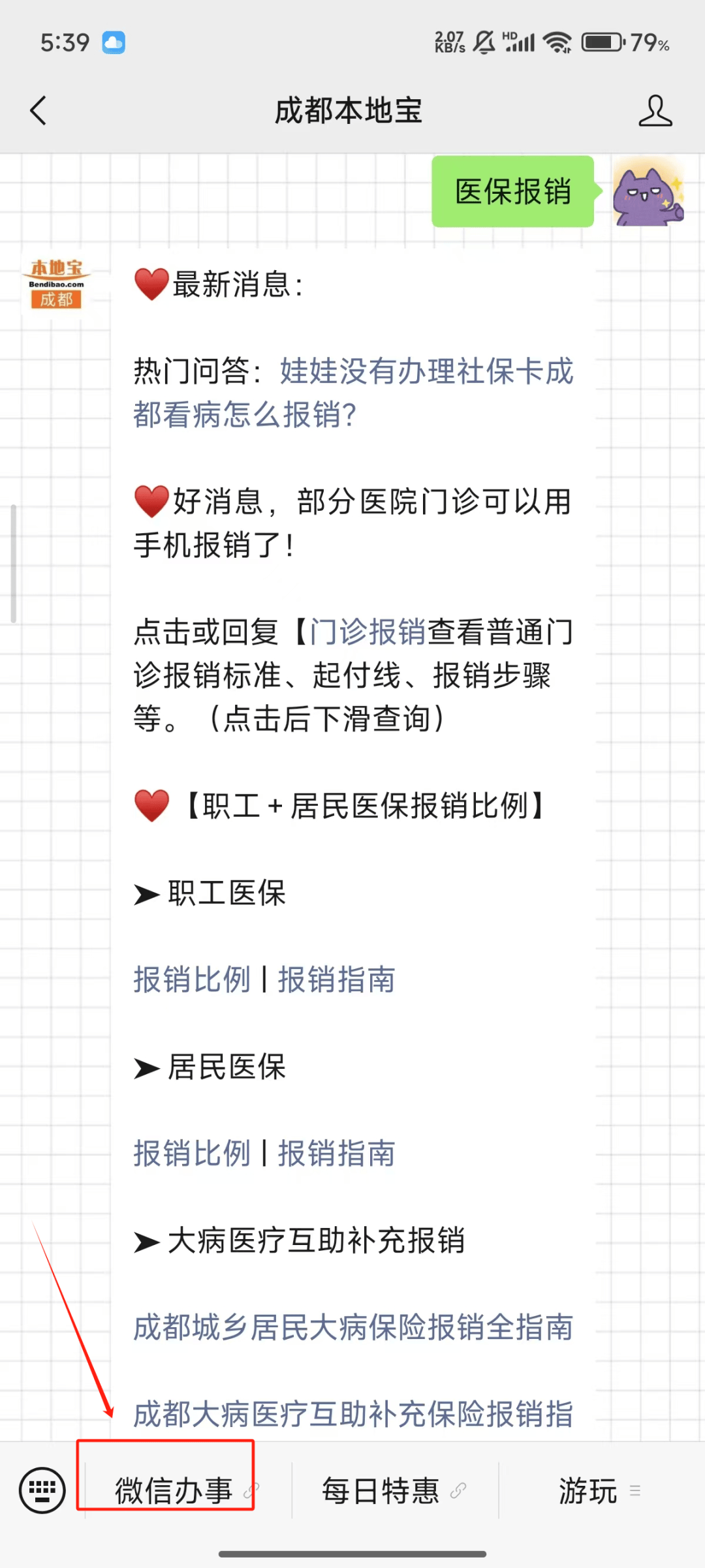 诸暨独家分享医保卡提取现金到微信的渠道(找谁办理诸暨医保卡提取现金到微信怎么操作？)