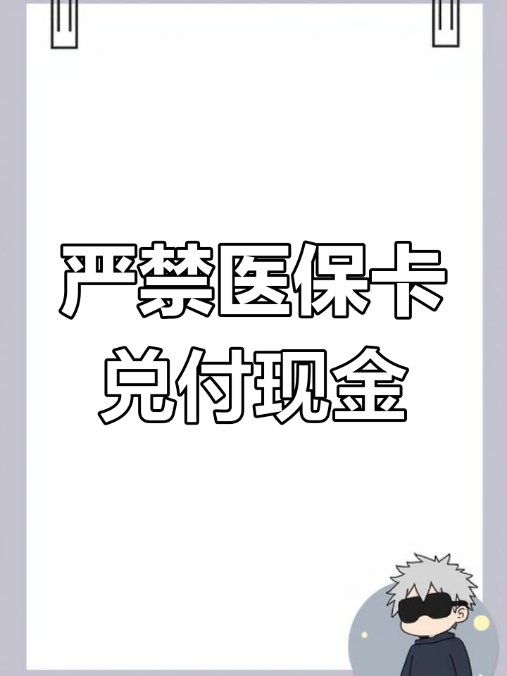 诸暨独家分享医保卡套取现金渠道的渠道(找谁办理诸暨医保提取代办中介？)