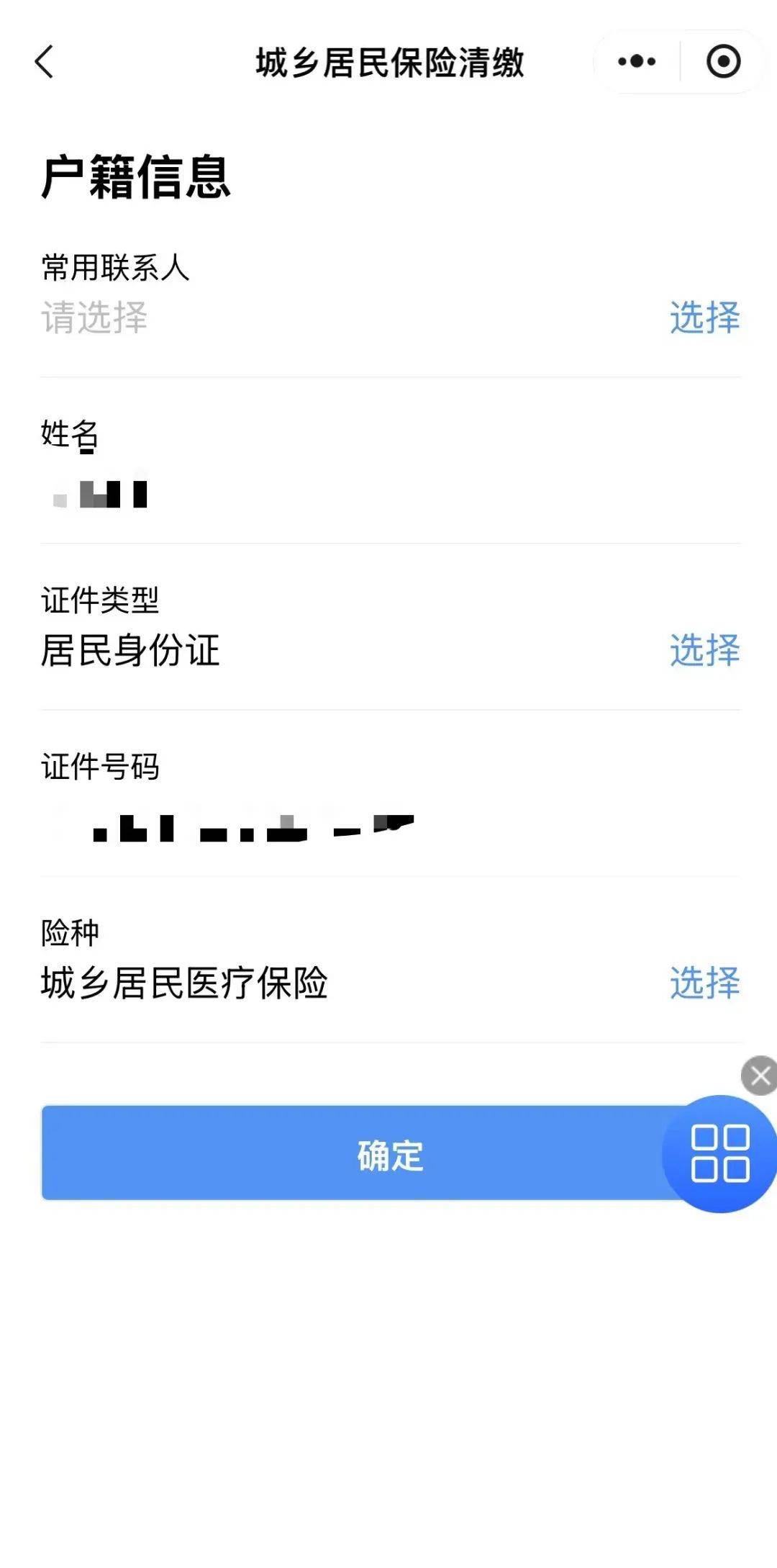 诸暨独家分享医保卡的钱转入微信余额的渠道(找谁办理诸暨医保卡的钱转入微信余额嶶新yibaotq8诚安转出？)