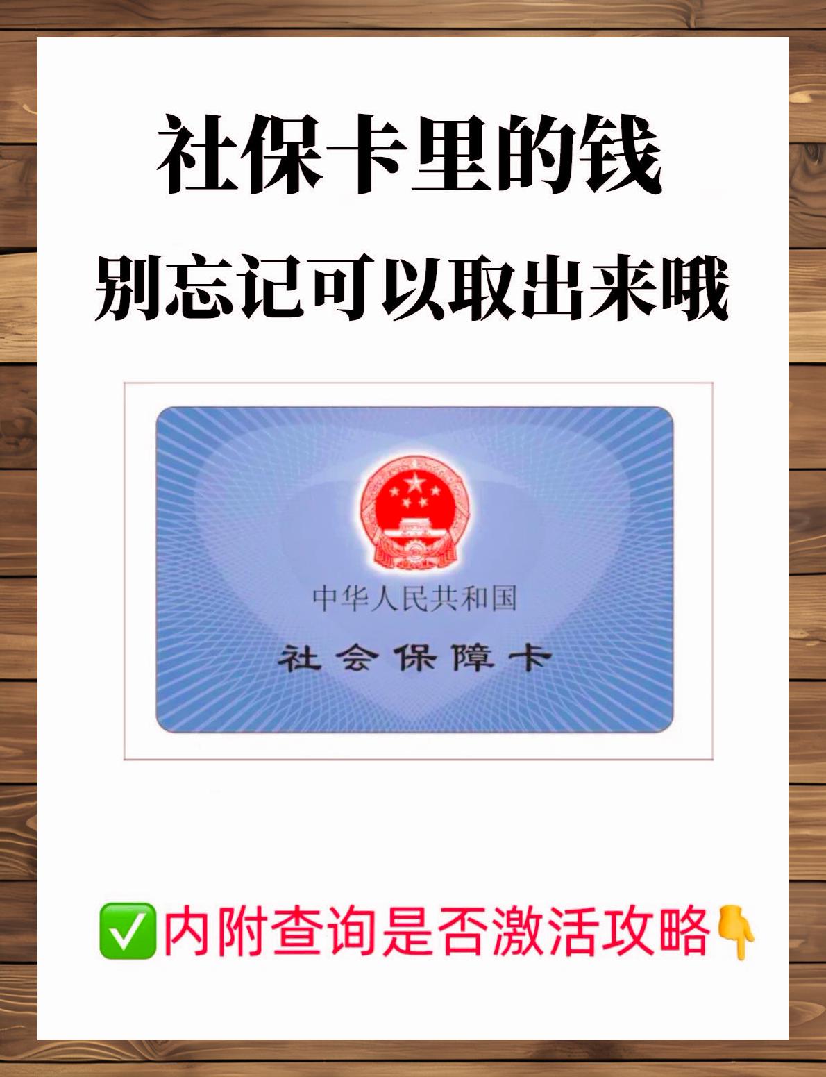 诸暨最新医保卡可以提现到微信吗方法分析(最方便真实的诸暨医保卡能从银行提现金吗方法)