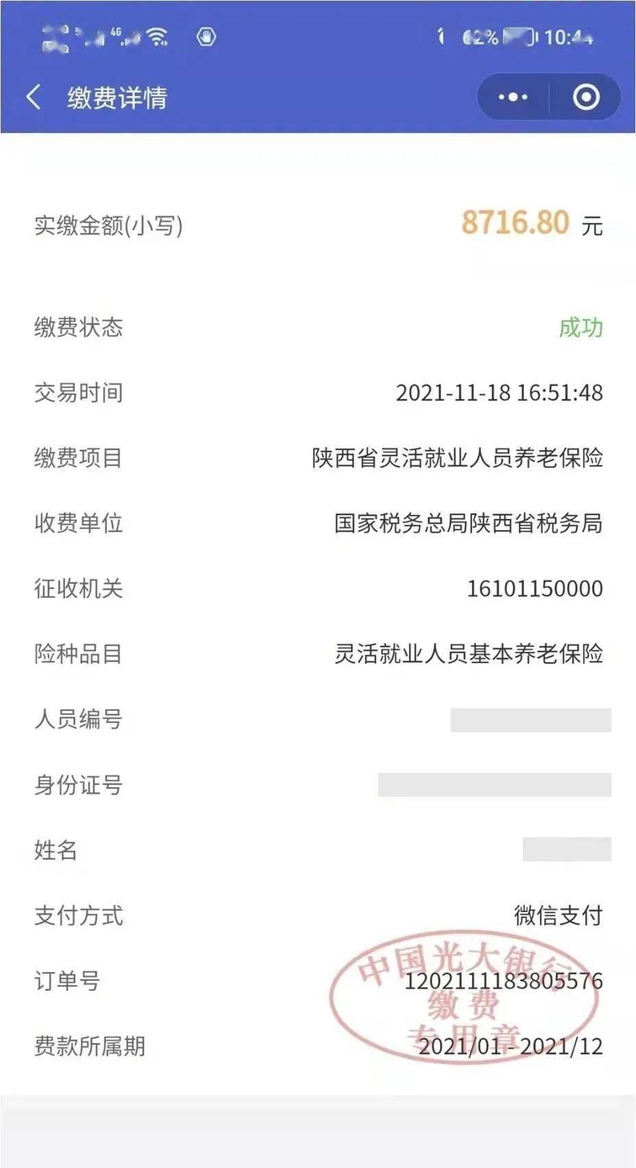 诸暨最新社保套现24小时微信怎么用方法分析(最方便真实的诸暨社保套现24小时微信怎么用不了方法)