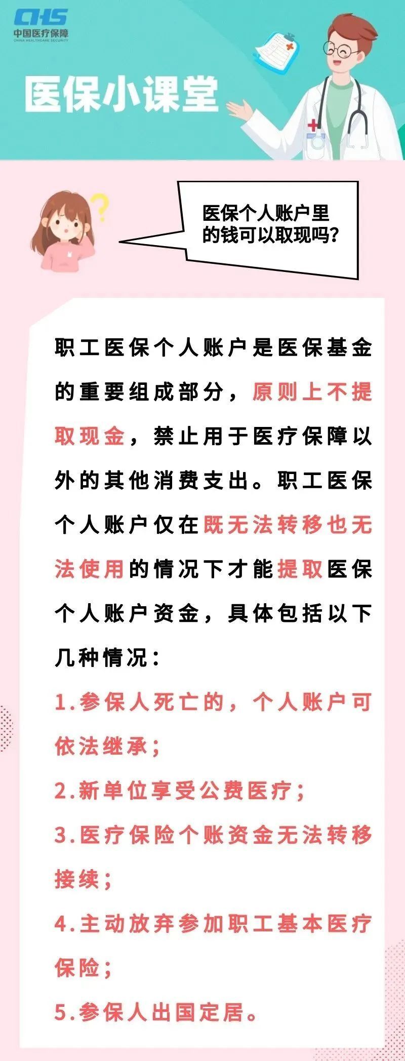 诸暨最新医保取现方法方法分析(最方便真实的诸暨医保取现方法最新方法)