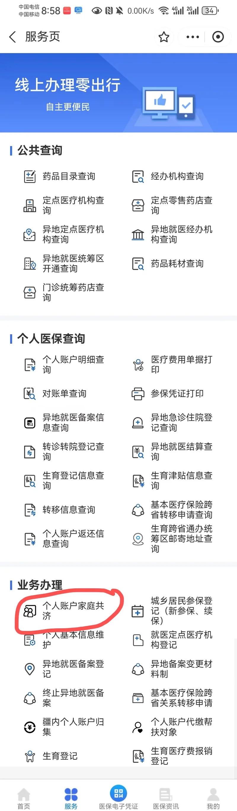 诸暨最新医保卡的余额使用规则方法分析(最方便真实的诸暨医保卡的医疗账户余额是怎么用方法)
