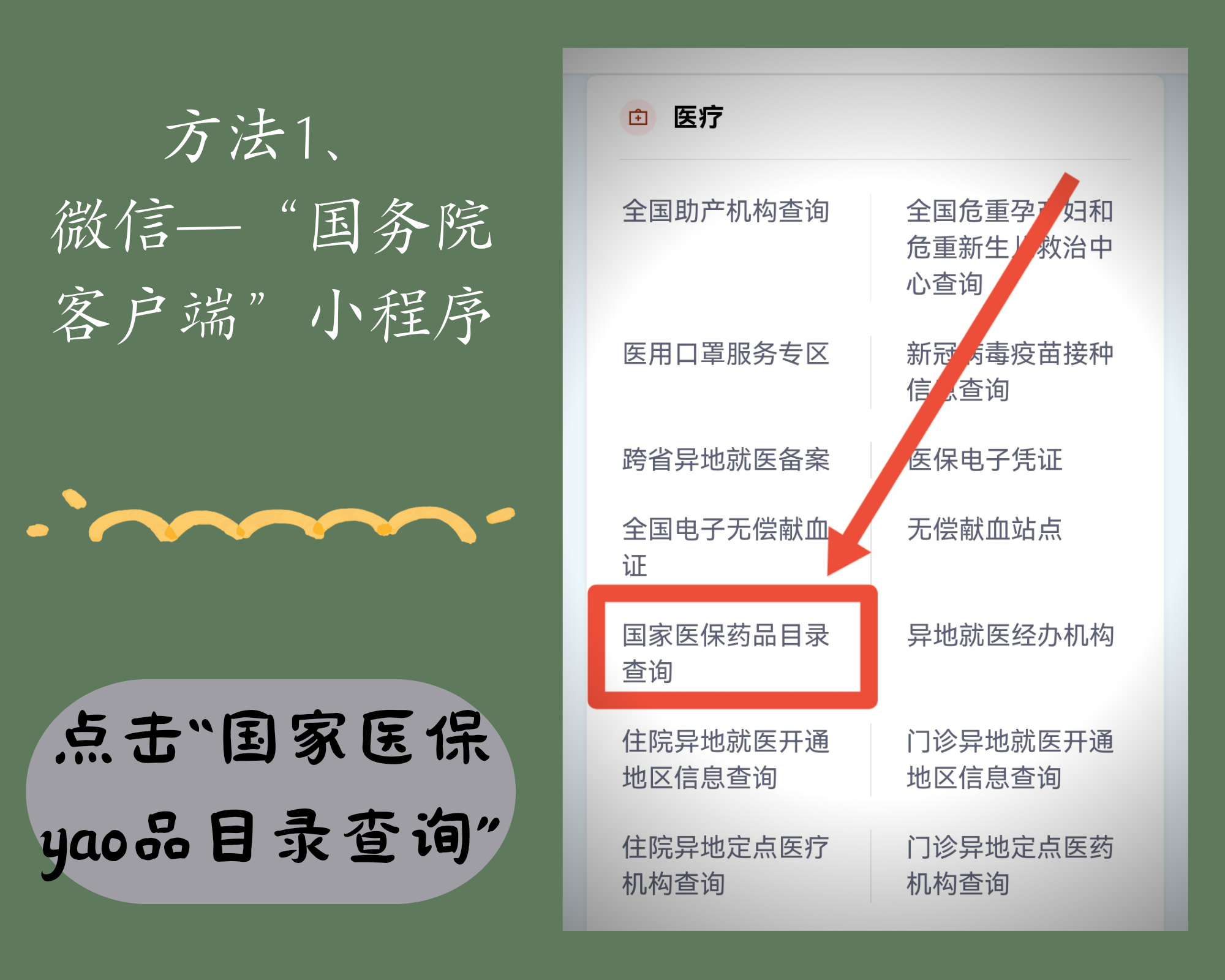 诸暨最新找中介10分钟提取医保电话方法分析(最方便真实的诸暨医保中介代办方法)