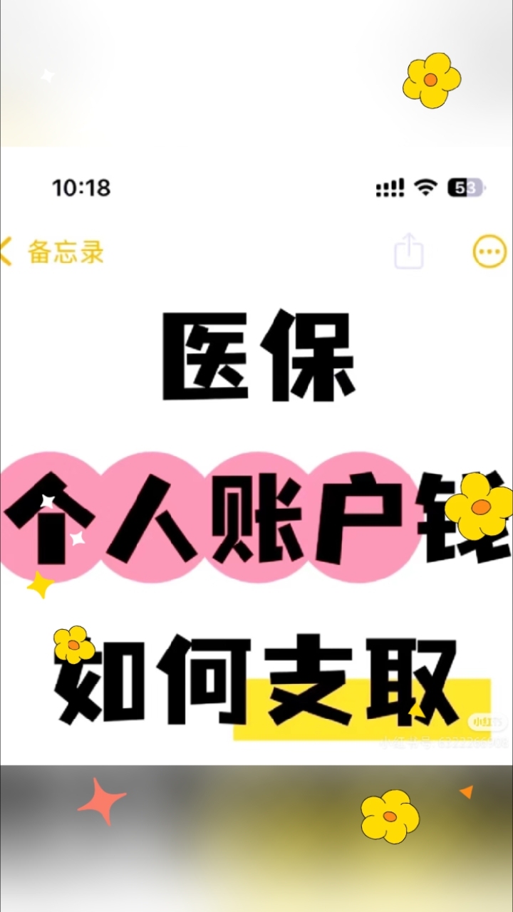 诸暨最新深圳医保的钱怎么提取出来方法分析(最方便真实的诸暨深圳医保提现方法方法)