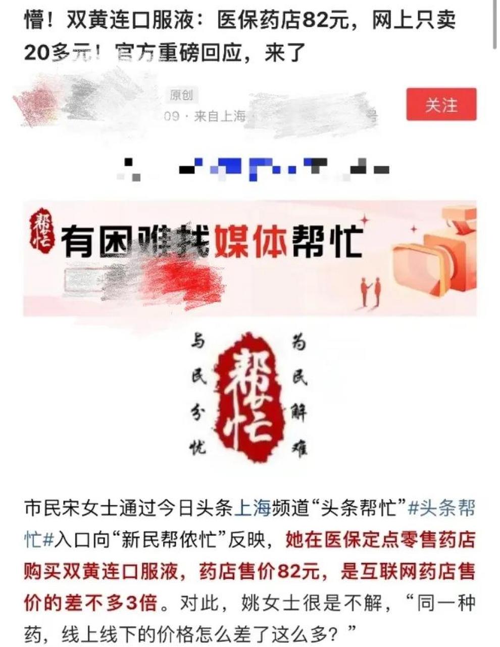 诸暨最新怎么让药店给我套医保钱方法分析(最方便真实的诸暨如何跟药店一起套医保方法)