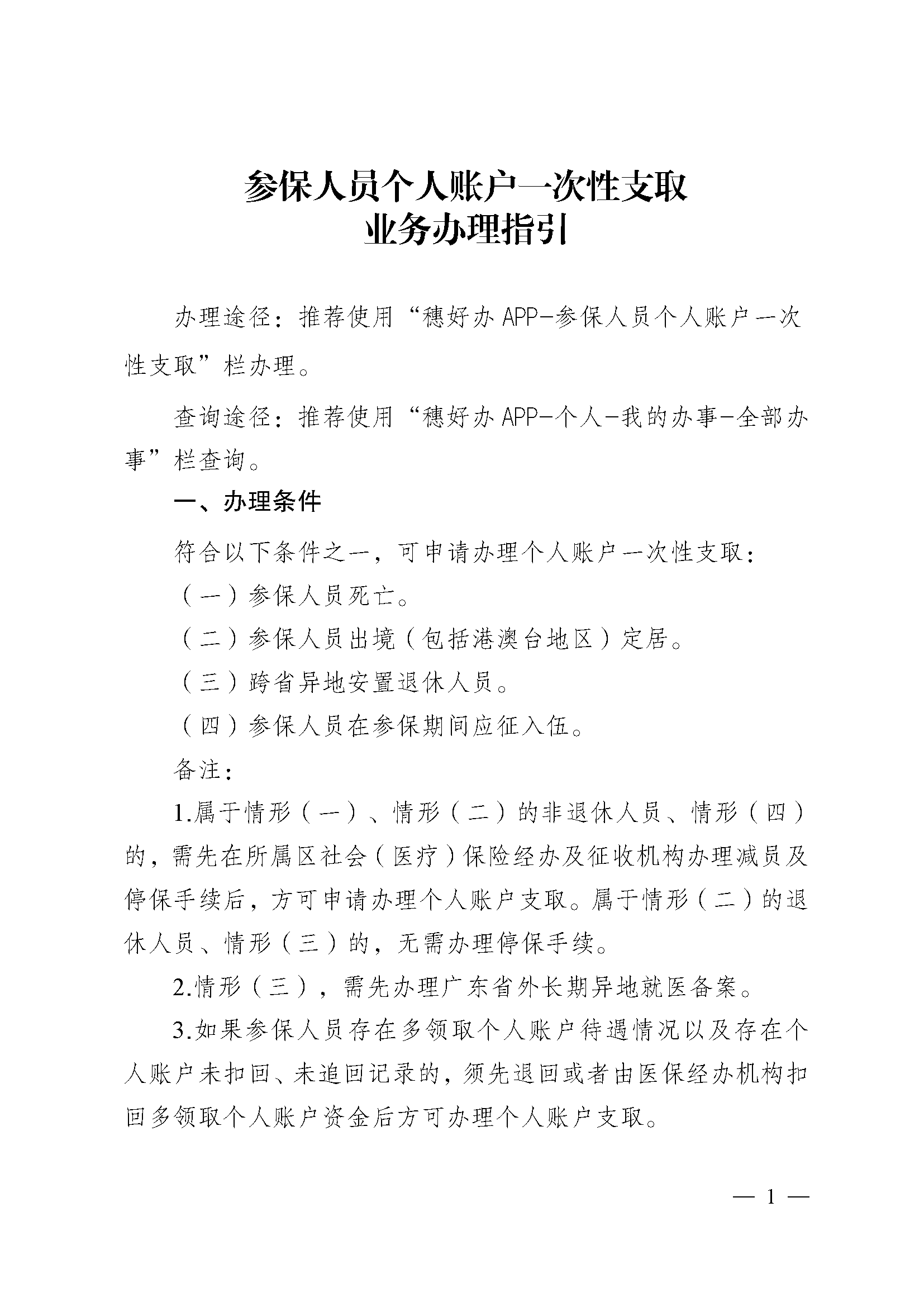 诸暨最新医保提现中介联系方式方法分析(最方便真实的诸暨找中介10分钟提取医保方法)