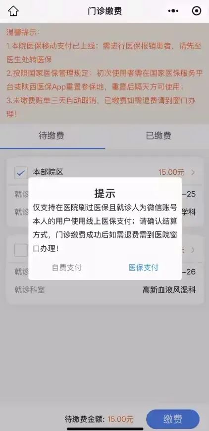 诸暨最新西安医保套现24小时微信支付方法分析(最方便真实的诸暨西安医保套现24小时微信支付怎么操作方法)