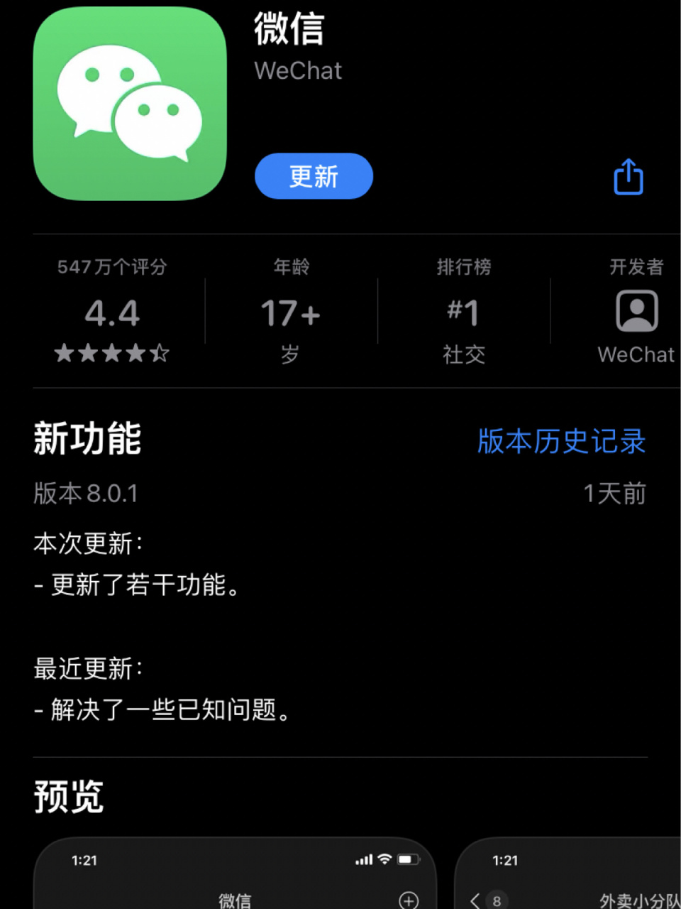 诸暨最新微信下载官方正版方法分析(最方便真实的诸暨微信2025官方正版方法)