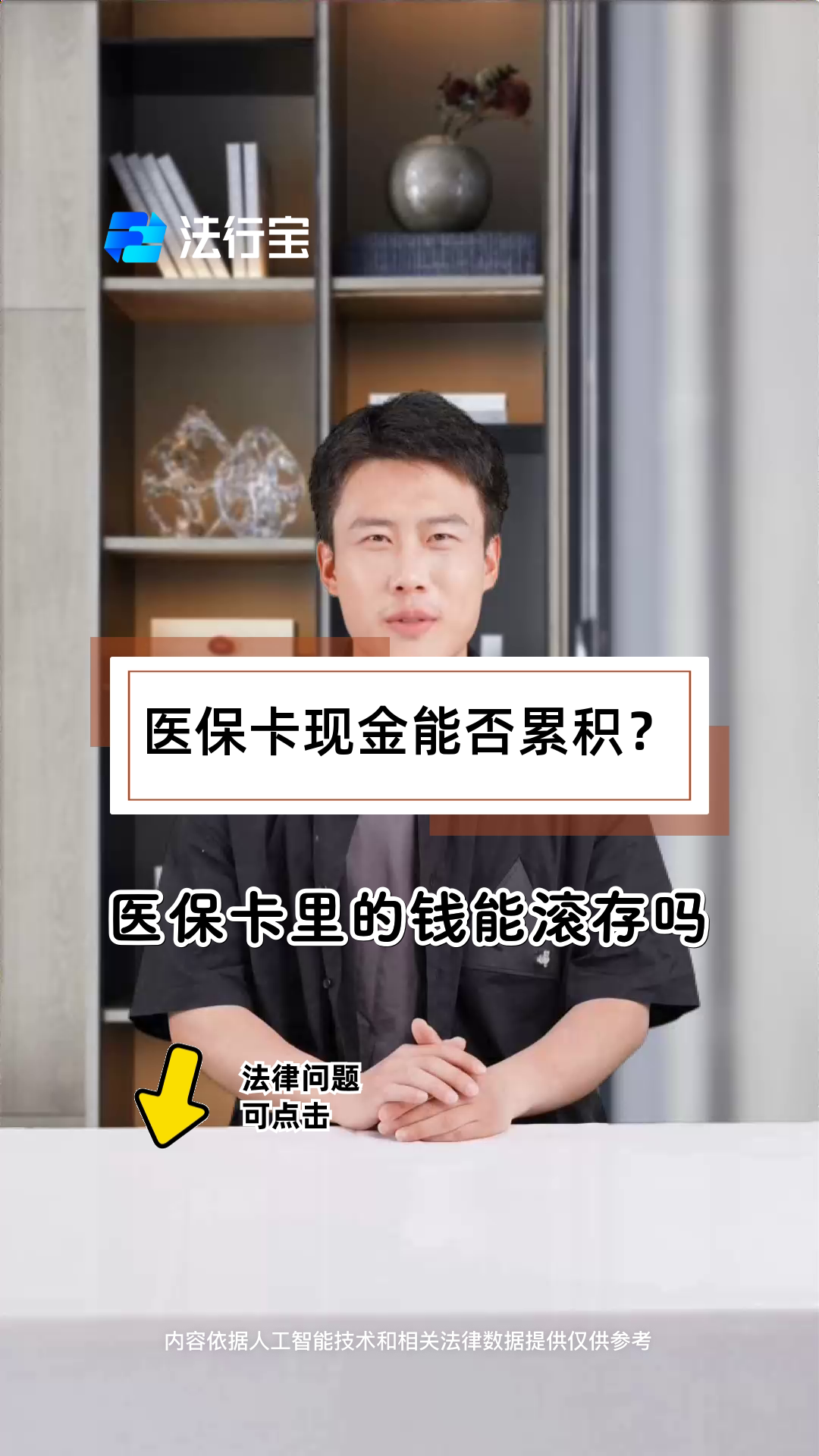 诸暨最新医保卡套取现金对个人什么影响方法分析(最方便真实的诸暨医保卡的钱套现对医保有什么影响方法)