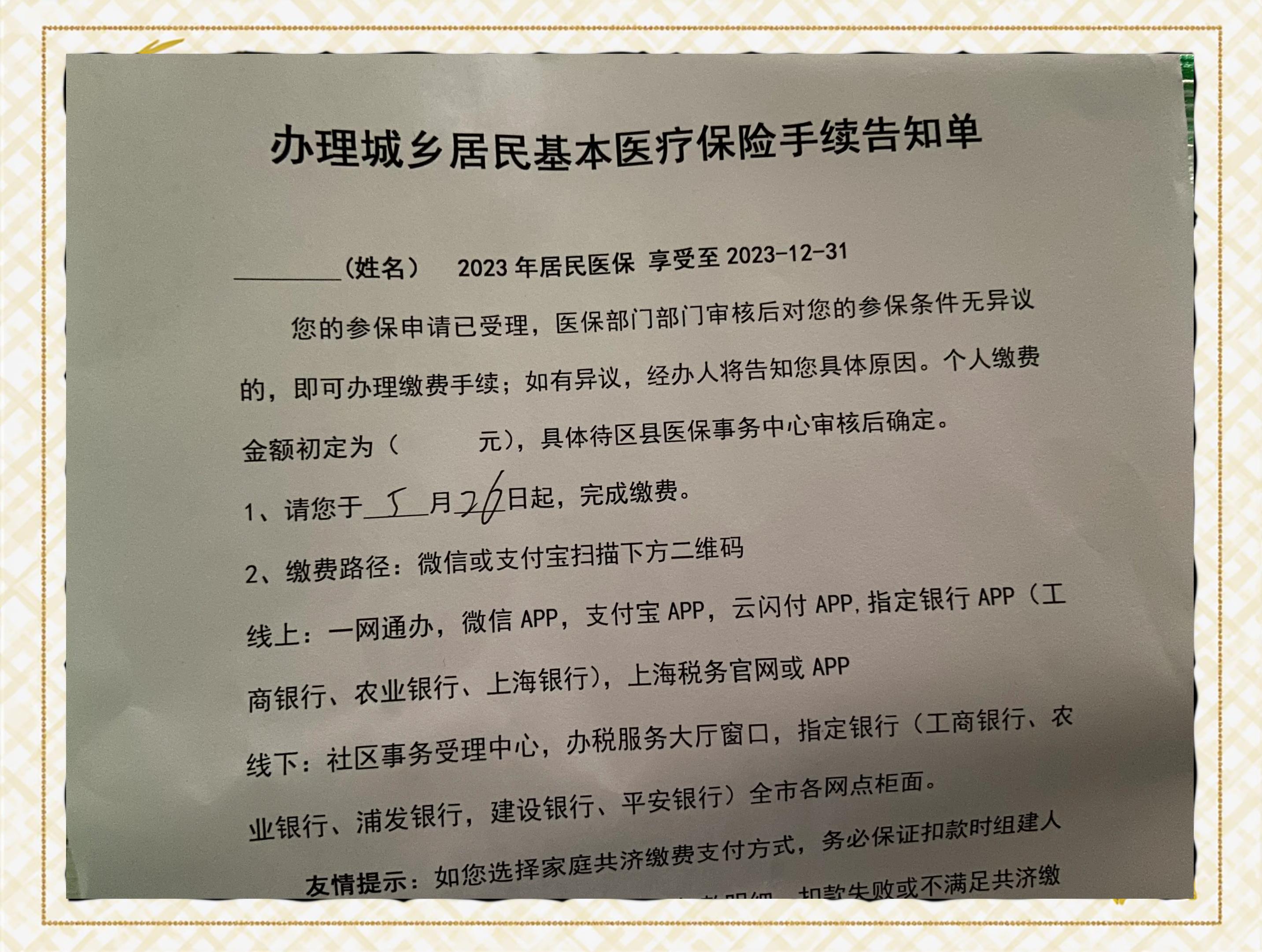 诸暨最新上海在线套医保卡联系方式方法分析(最方便真实的诸暨上海医保卡到哪个地方套现方法)