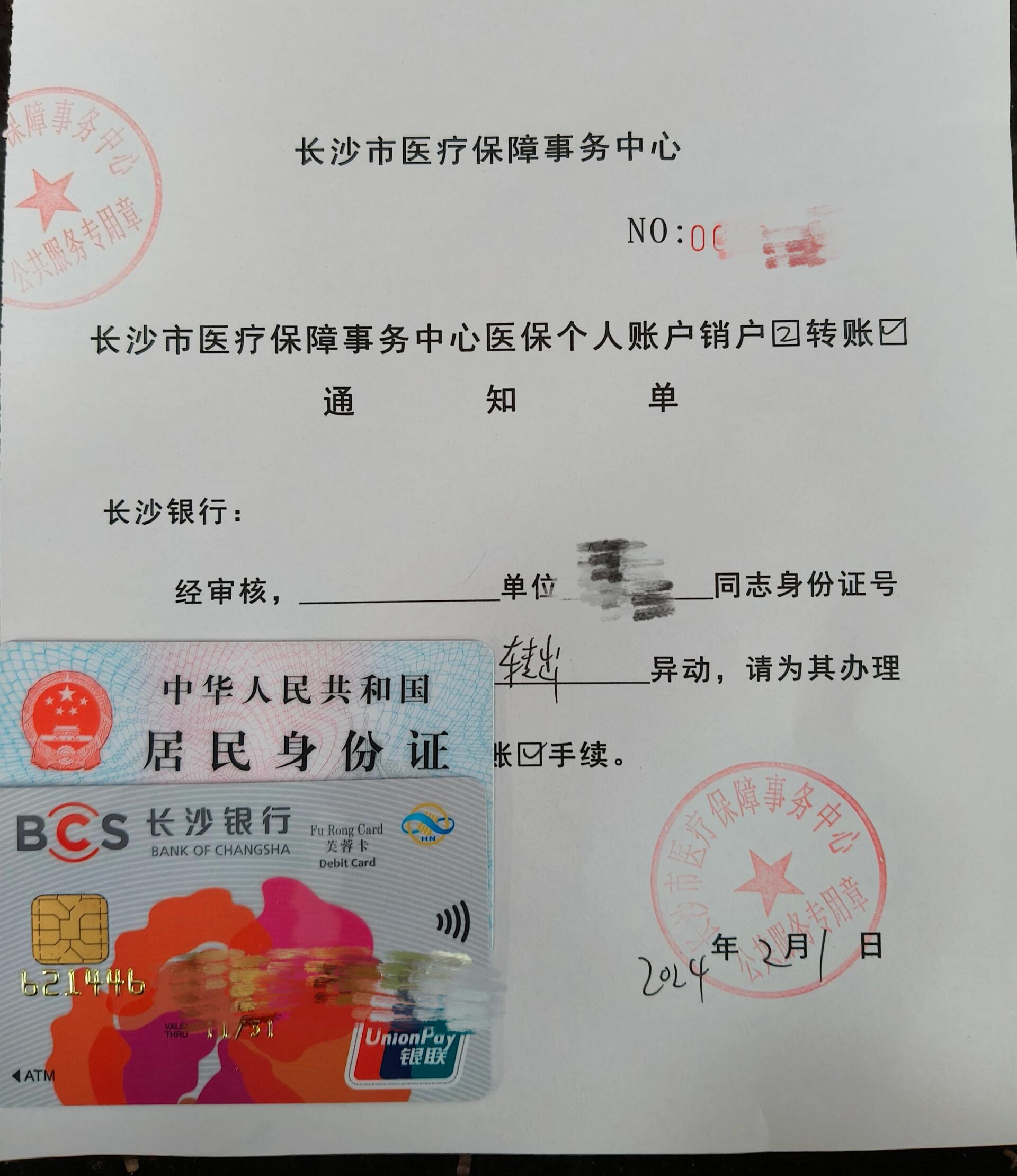 诸暨最新医保账户怎么取现方法分析(最方便真实的诸暨找中介10分钟提取医保方法)