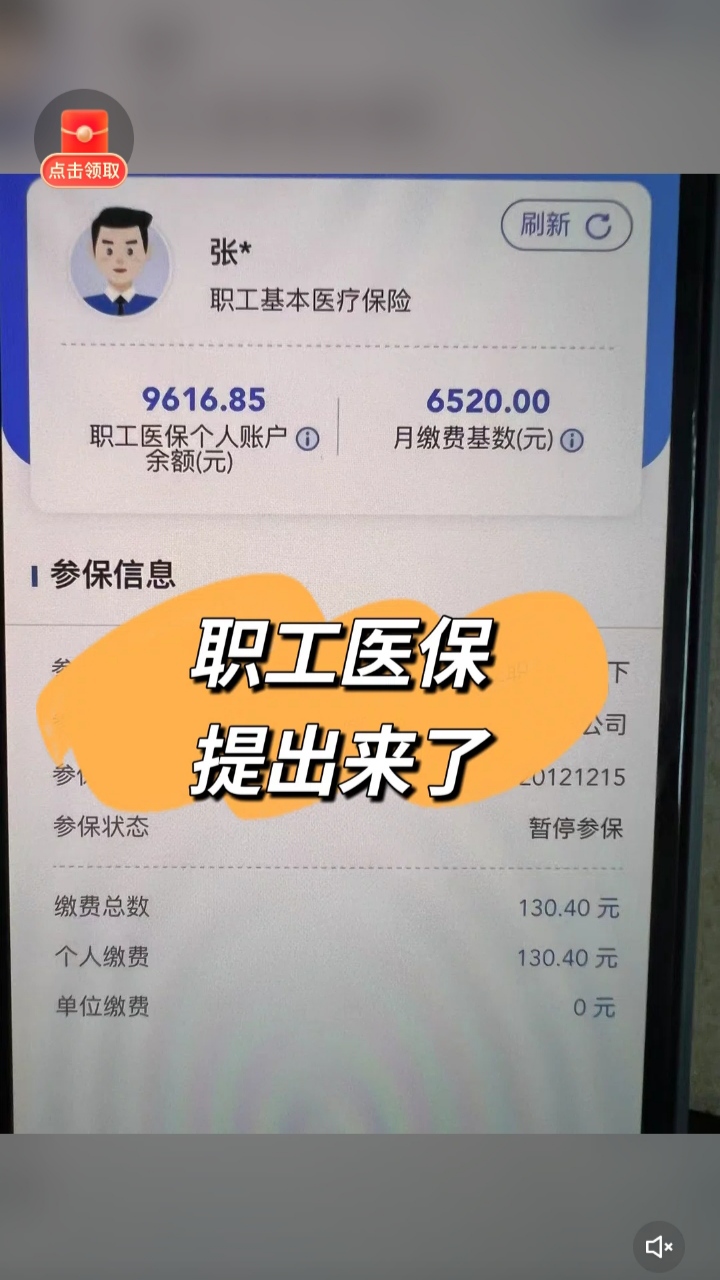 诸暨最新医保卡余额如何提取方法分析(最方便真实的诸暨医保卡余额提取方法嶶新qw413612诚安转出方法)