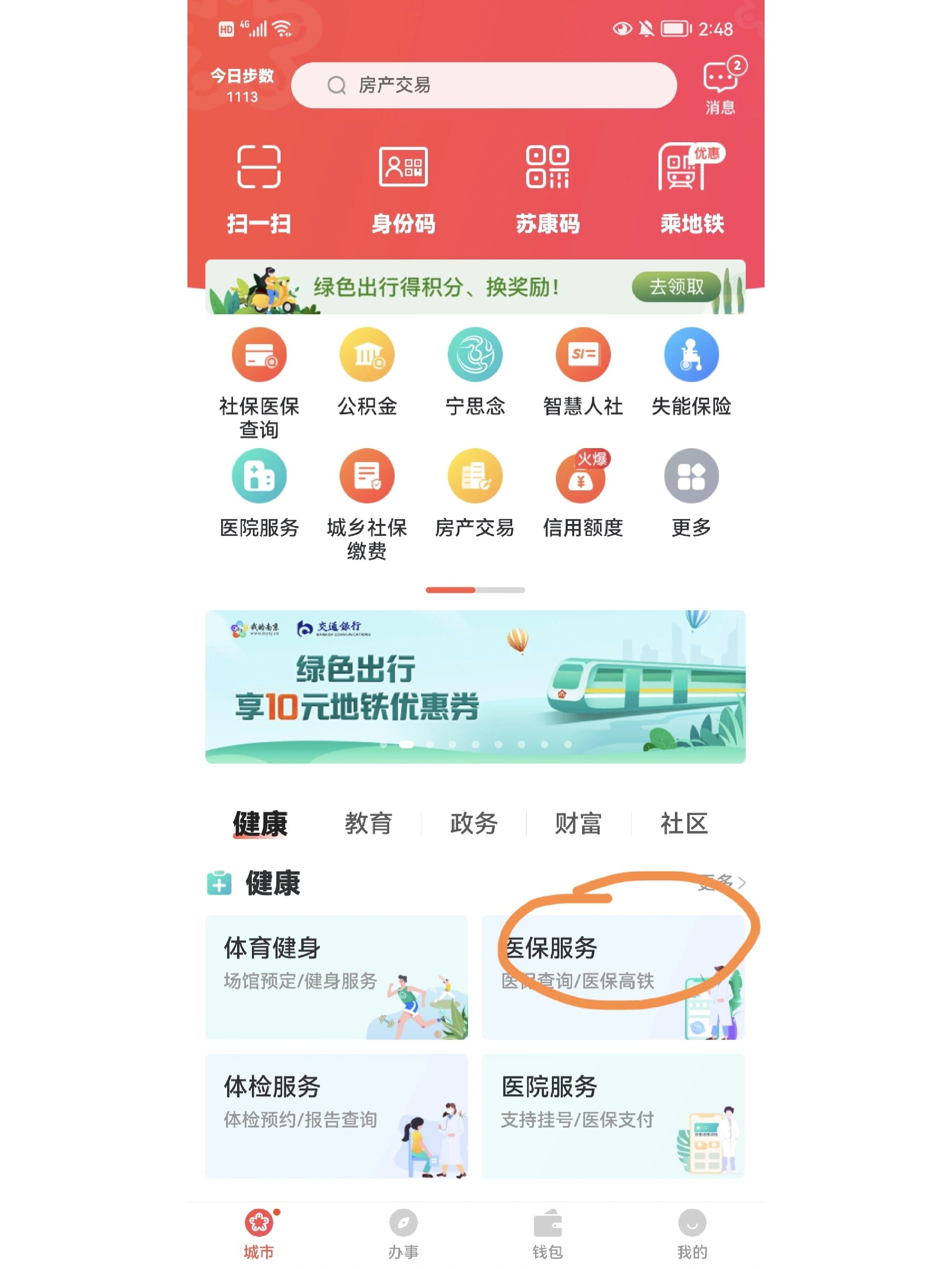 诸暨最新上海医保换现金秒到账方法分析(最方便真实的诸暨上海医保换钱方法)
