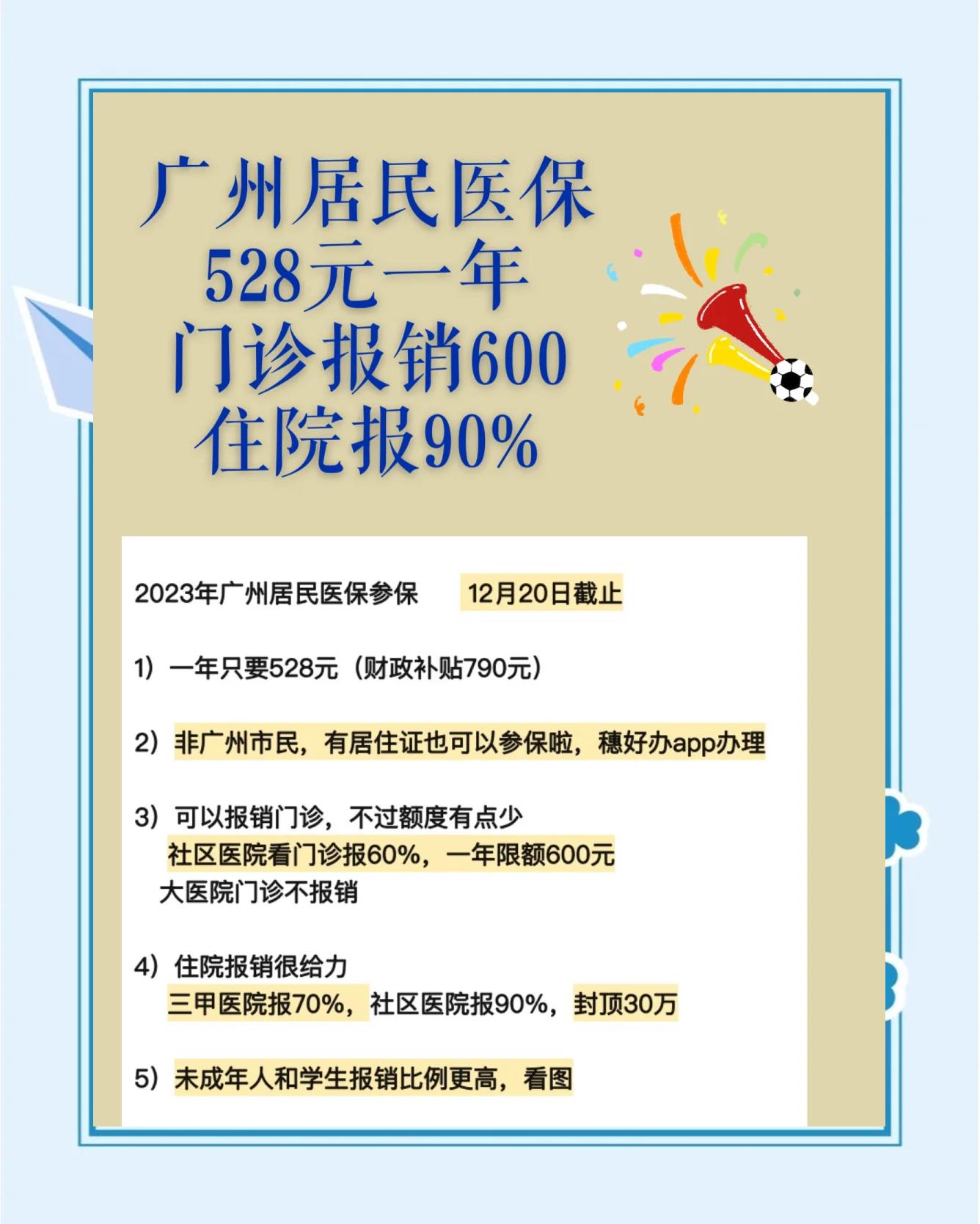 诸暨最新广州急用钱套医保卡方法分析(最方便真实的诸暨广州急用钱套医保卡妍qw413612沼方法)