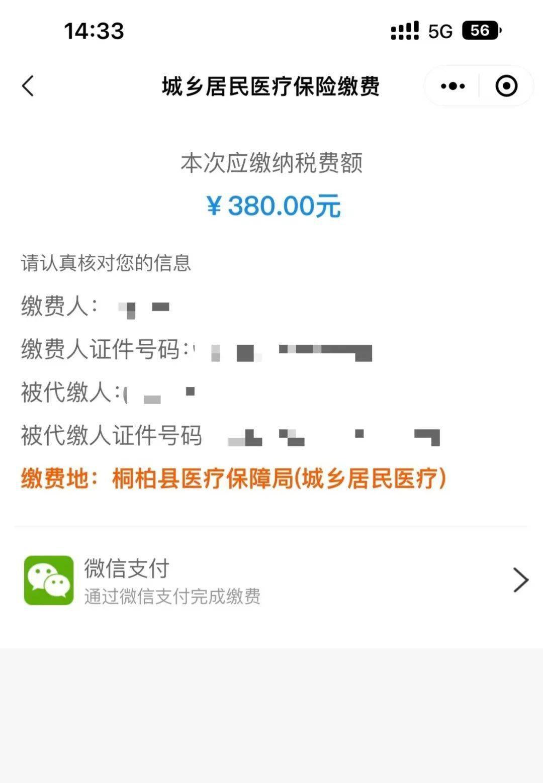 诸暨最新医保取现24小时微信成都方法分析(最方便真实的诸暨成都医保卡取现费用方法)