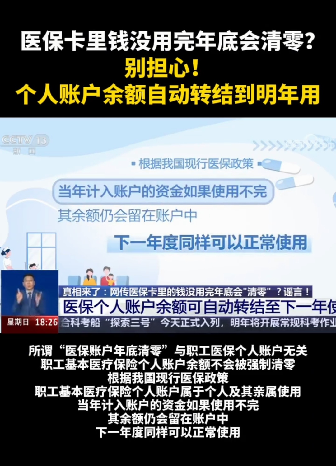 诸暨最新医保卡的钱转入微信余额是违法吗方法分析(最方便真实的诸暨医保转入银行卡的钱可以花吗方法)