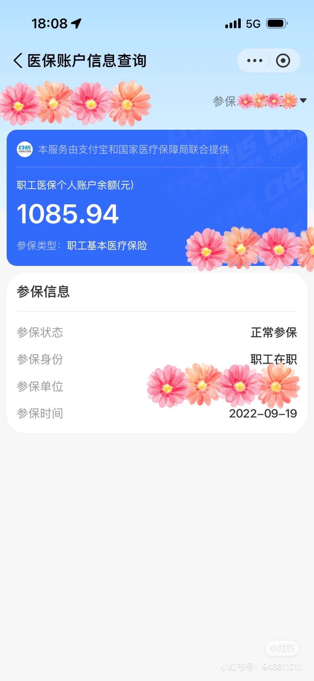 诸暨最新找中介10分钟提取医保方法分析(最方便真实的诸暨找中介10分钟提取医保苏州方法)
