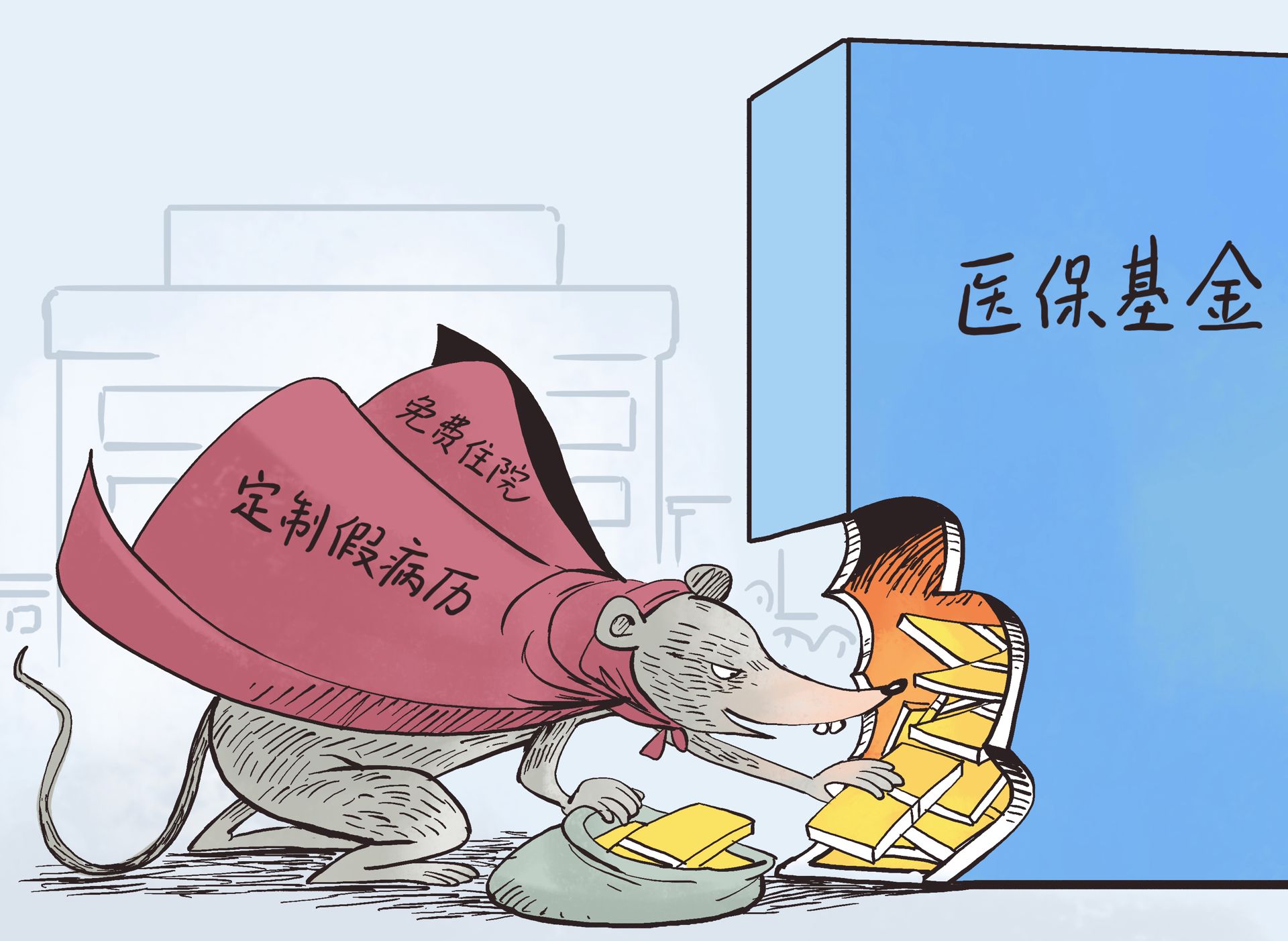 诸暨最新医保套现暗语方法分析(最方便真实的诸暨医保套现安全吗方法)