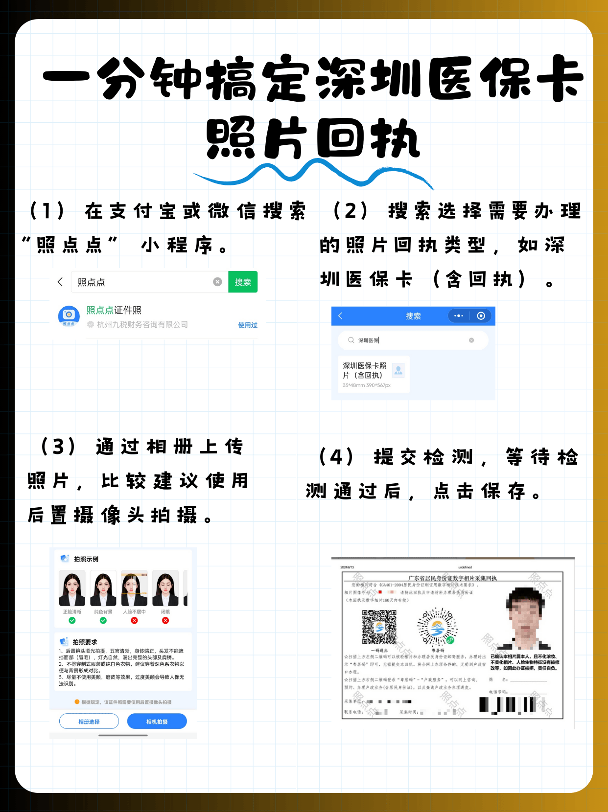诸暨最新2020年深圳医保卡提现方法分析(最方便真实的诸暨深圳医保卡个人账户提现方法)