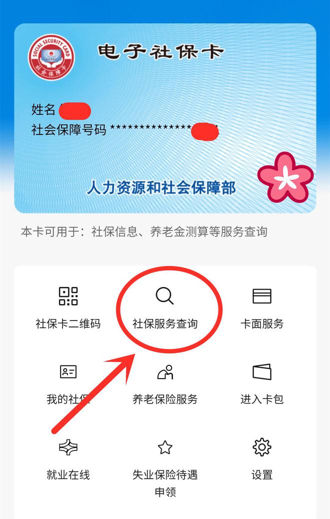 诸暨最新24小时套社保卡微信能用吗方法分析(最方便真实的诸暨24小时套社保卡微信能用吗安全吗方法)