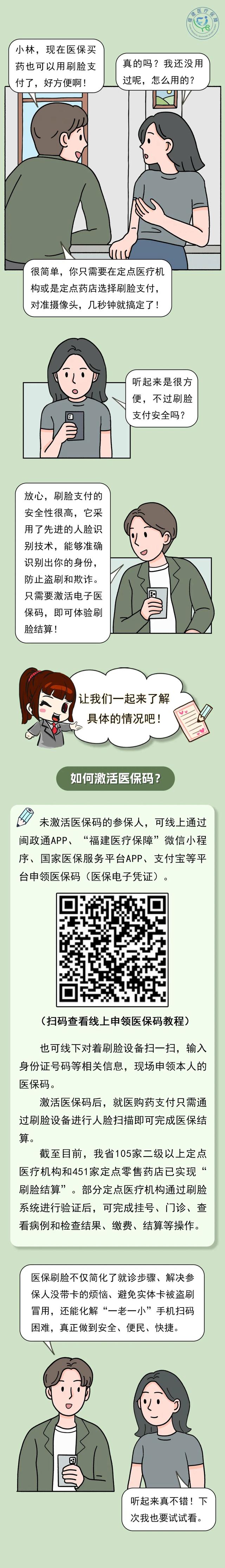 诸暨最新急用钱哪里能刷医保卡方法分析(最方便真实的诸暨急用钱哪里能刷医保卡使用方法)